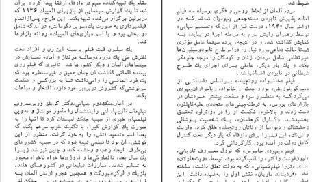دانلود کتاب فصلی در سینما پرویز شفا ۱۷۴ صفحه
