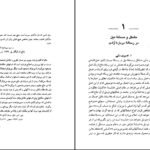 دانلود کتاب فلسفه سیاسی استوارت میل جان گری ۳۱۴ صفحه