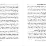 دانلود کتاب فلسفه سیاسی استوارت میل جان گری ۳۱۴ صفحه