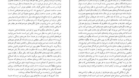 دانلود کتاب فهم علم اجتماعی راجر تریگ ۴۰۴ صفحه