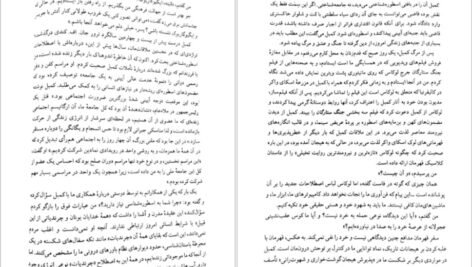 دانلود کتاب قدرت اسطوره جوزف کمبل ۳۵۰ صفحه