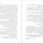 دانلود کتاب قدرت اسطوره جوزف کمبل ۳۵۰ صفحه