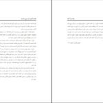 دانلود کتاب قدرت در درون ماست لوییس ال هی ۲۷۲ صفحه