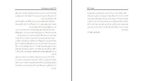 دانلود کتاب قدرت در درون ماست لوییس ال هی ۲۷۲ صفحه