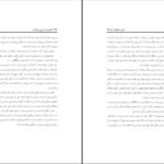 دانلود کتاب قدرت در درون ماست لوییس ال هی ۲۷۲ صفحه