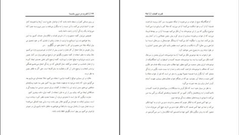 دانلود کتاب قدرت در درون ماست لوییس ال هی ۲۷۲ صفحه