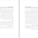 دانلود کتاب قدرت در درون ماست لوییس ال هی ۲۷۲ صفحه
