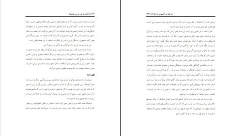 دانلود کتاب قدرت در درون ماست لوییس ال هی ۲۷۲ صفحه