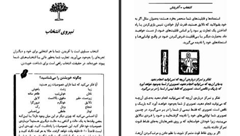 دانلود کتاب قلب جسم گری زوکاف ۲۰۲ صفحه