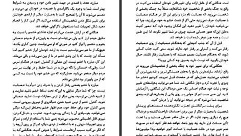 دانلود کتاب قلب جسم گری زوکاف ۲۰۲ صفحه