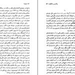 دانلود کتاب لولیتا ولادیمیر ناباکوف ۴۵۶ صفحه