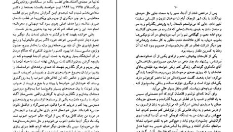 دانلود کتاب لولیتا ولادیمیر ناباکوف ۴۵۶ صفحه