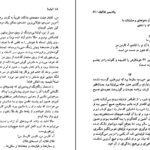 دانلود کتاب لولیتا ولادیمیر ناباکوف ۴۵۶ صفحه