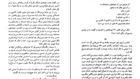 دانلود کتاب لولیتا ولادیمیر ناباکوف ۴۵۶ صفحه