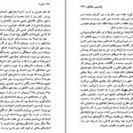 دانلود کتاب لولیتا ولادیمیر ناباکوف ۴۵۶ صفحه