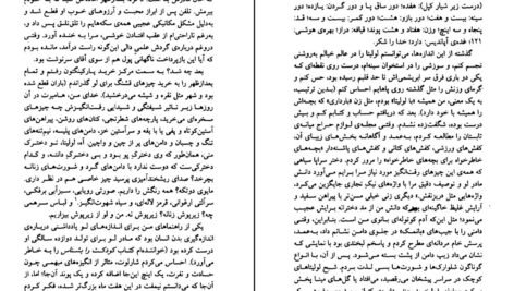 دانلود کتاب لولیتا ولادیمیر ناباکوف ۴۵۶ صفحه