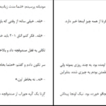 دانلود کتاب مزاحم نشو فریدا مک فادن ۴۹۹ صفحه