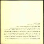 دانلود کتاب من حرفی دارم که فقط شما بچه ها باور می کنید احمدرضا احمدی ۲۴ صفحه