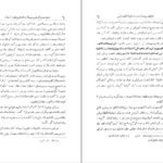 دانلود کتاب نامه دانشوران ناصري جلد دوم جمعي از دانشمندان دوره قاجار ۴۱۴ صفحه
