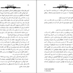 دانلود کتاب کشتن مرغ مینا هارپر لی ۴۱۶ صفحه