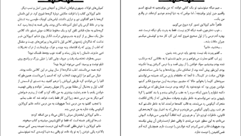 دانلود کتاب کشتن مرغ مینا هارپر لی ۴۱۶ صفحه