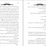 دانلود کتاب کشتن مرغ مینا هارپر لی ۴۱۶ صفحه