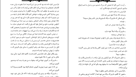 دانلود کتاب کشتن مرغ مینا هارپر لی ۴۱۶ صفحه