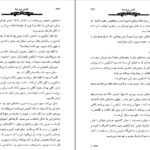 دانلود کتاب کشتن مرغ مینا هارپر لی ۴۱۶ صفحه