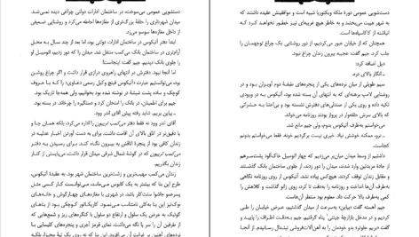 دانلود کتاب کشتن مرغ مینا هارپر لی ۴۱۶ صفحه