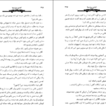 دانلود کتاب کشتن مرغ مینا هارپر لی ۴۱۶ صفحه