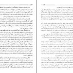 دانلود کتاب کلیدر جلد یک محمود دولت آبادی ۳۹۱ صفحه