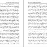 دانلود کتاب کمال الملک محمد علی فروغی ۲۴۳ صفحه