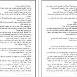 دانلود کتاب گاهی دست ما نیست دریا دلنواز ۶۳۰ صفحه