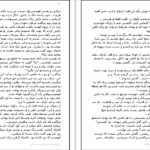 دانلود کتاب گاهی دست ما نیست دریا دلنواز ۶۳۰ صفحه