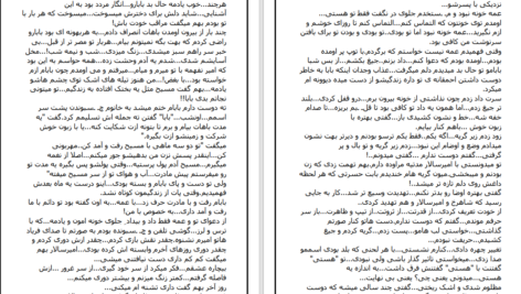 دانلود کتاب گاهی دست ما نیست دریا دلنواز ۶۳۰ صفحه