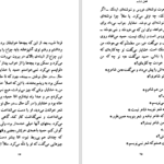 دانلود کتاب گاو خونی جعفر مدرس صادقی ۱۰۹ صفحه