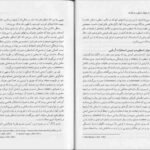 دانلود کتاب گذر از جهان اسطوره به فلسفه محمد ضیمران ۱۳۸ صفحه