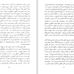 دانلود کتاب تصویر زن در کتب درسی دوره ابتدایی نیک چهره محسنی ۸۹ صفحه
