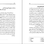 دانلود کتاب گفتار های ساتیا سائی ساتیا سای بابا ۳۶۰ صفحه