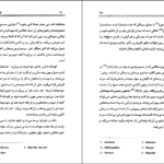 دانلود کتاب گفتار های ساتیا سائی ساتیا سای بابا ۳۶۰ صفحه