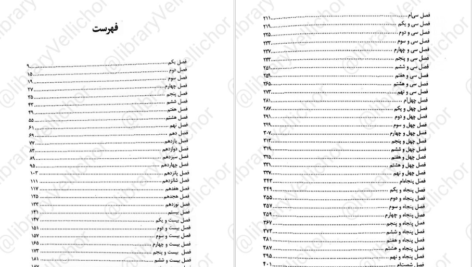 دانلود کتاب دونده هزار تو جلد دوم جیمز دشنر ۴۰۰ صفحه