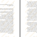 دانلود کتاب کورنل استی دژو کوستولنیی ۲۷۲ صفحه