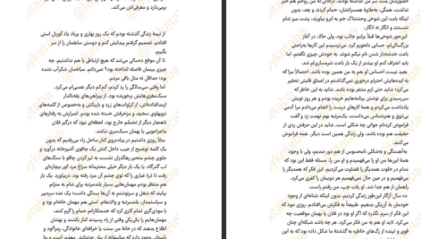 دانلود کتاب کورنل استی دژو کوستولنیی ۲۷۲ صفحه