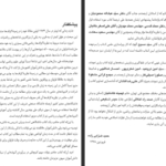 دانلود کتاب نظریه گراف ها و کاربرد آن جی ای باندی ۳۶۶ صفحه