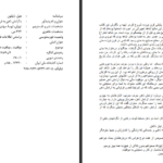 دانلود کتاب با آرامش ذهن به ثروت برسید ناپلئون هیل ۱۶۲ صفحه