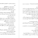 دانلود کتاب عشق دوباره دانیل استیل ۳۸۷ صفحه