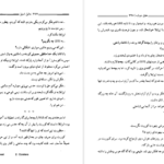 دانلود کتاب عشق دوباره دانیل استیل ۳۸۷ صفحه