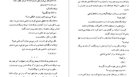 دانلود کتاب عشق دوباره دانیل استیل ۳۸۷ صفحه