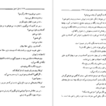 دانلود کتاب عشق دوباره دانیل استیل ۳۸۷ صفحه