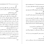 دانلود کتاب عشق دوباره دانیل استیل ۳۸۷ صفحه